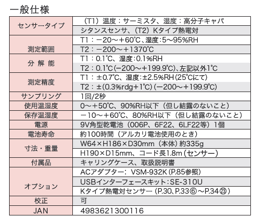 CUSTOM デジタル温湿度計 CTH-1100 計測器ランド