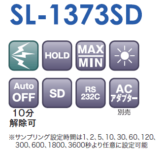 CUSTOM/カスタム デジタル騒音計 SL-1373SD：エムスタ+del-pa.de